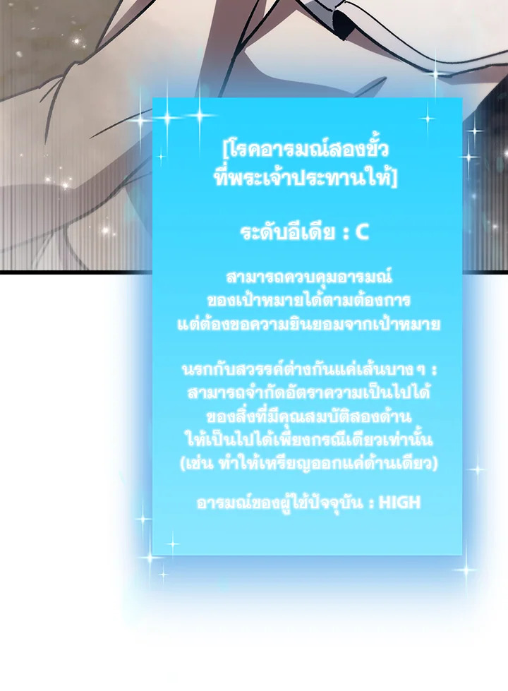 My School Life Pretending To Be a Worthless Person ตอนที่ 80 40