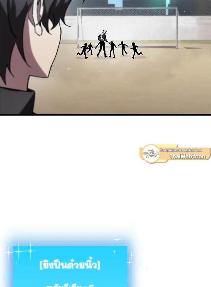 My School Life Pretending To Be a Worthless Person ตอนที่ 80 37