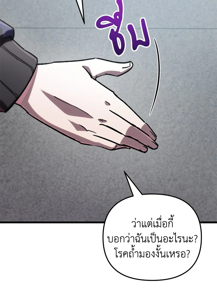 My School Life Pretending To Be a Worthless Person ตอนที่ 80 50