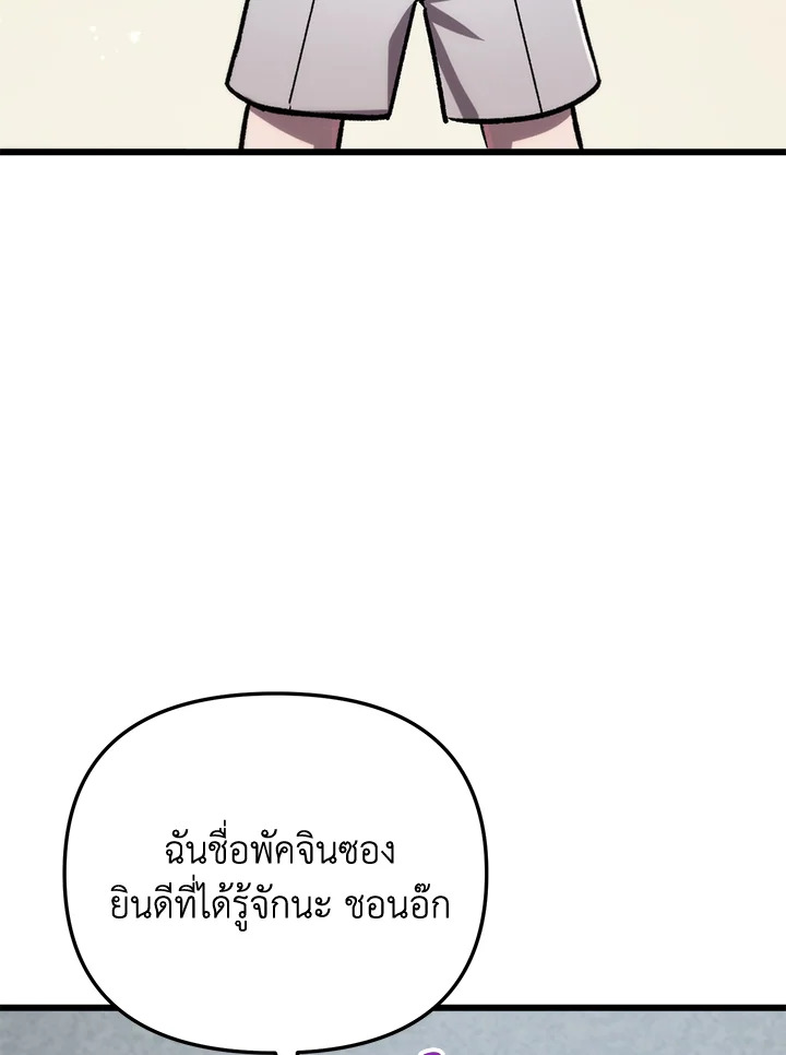 My School Life Pretending To Be a Worthless Person ตอนที่ 80 49