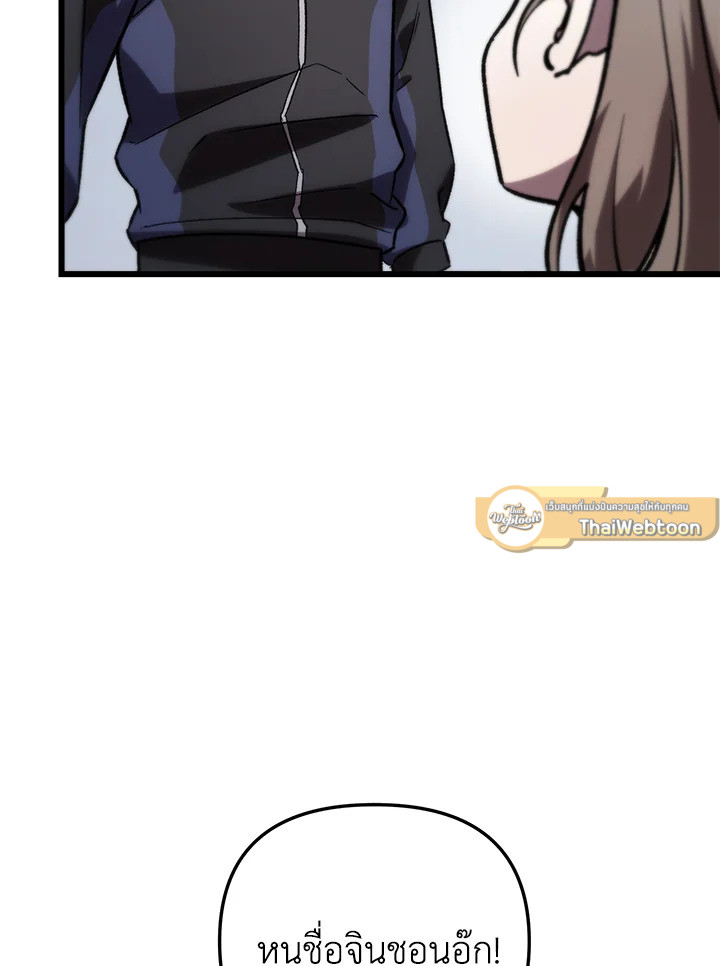 My School Life Pretending To Be a Worthless Person ตอนที่ 80 47