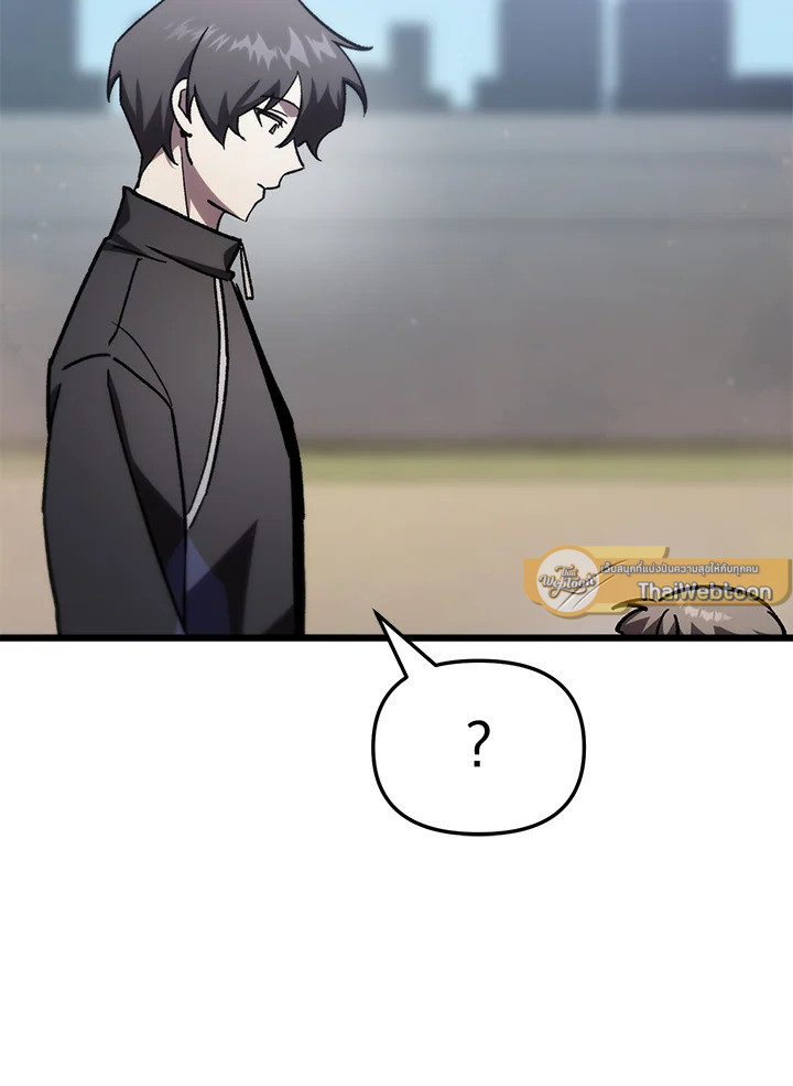 My School Life Pretending To Be a Worthless Person ตอนที่ 80 43