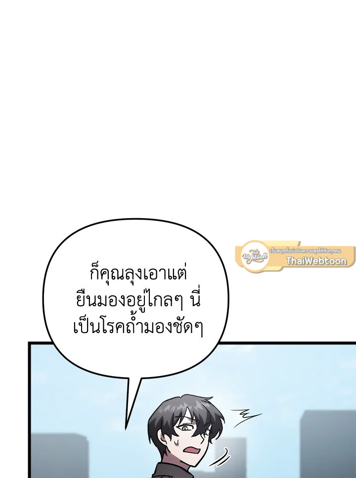 My School Life Pretending To Be a Worthless Person ตอนที่ 80 51