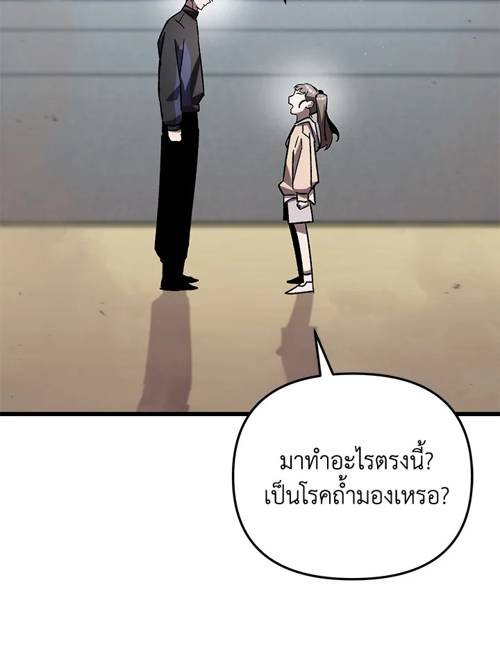 My School Life Pretending To Be a Worthless Person ตอนที่ 80 45