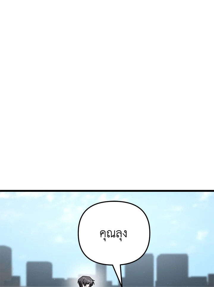 My School Life Pretending To Be a Worthless Person ตอนที่ 80 44