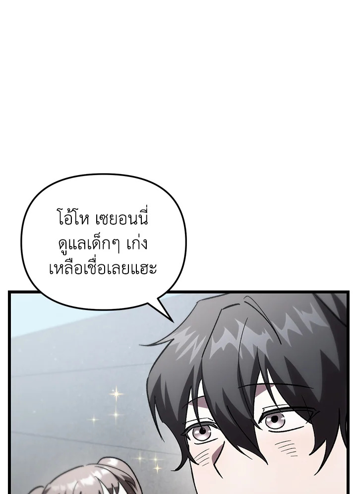 My School Life Pretending To Be a Worthless Person ตอนที่ 80 58