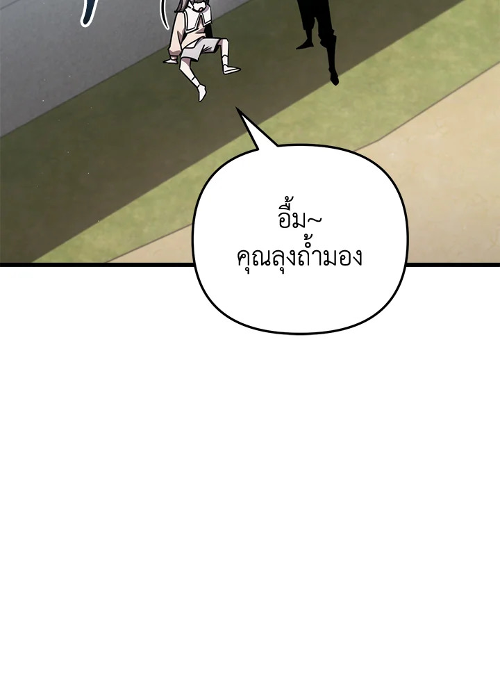 My School Life Pretending To Be a Worthless Person ตอนที่ 80 54