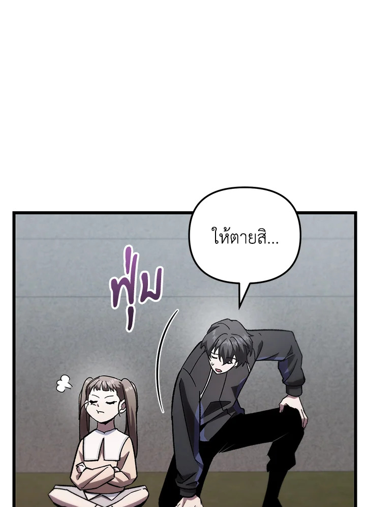 My School Life Pretending To Be a Worthless Person ตอนที่ 80 55