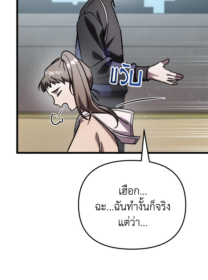 My School Life Pretending To Be a Worthless Person ตอนที่ 80 52