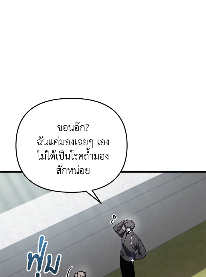 My School Life Pretending To Be a Worthless Person ตอนที่ 80 53