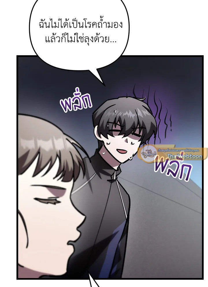 My School Life Pretending To Be a Worthless Person ตอนที่ 80 60