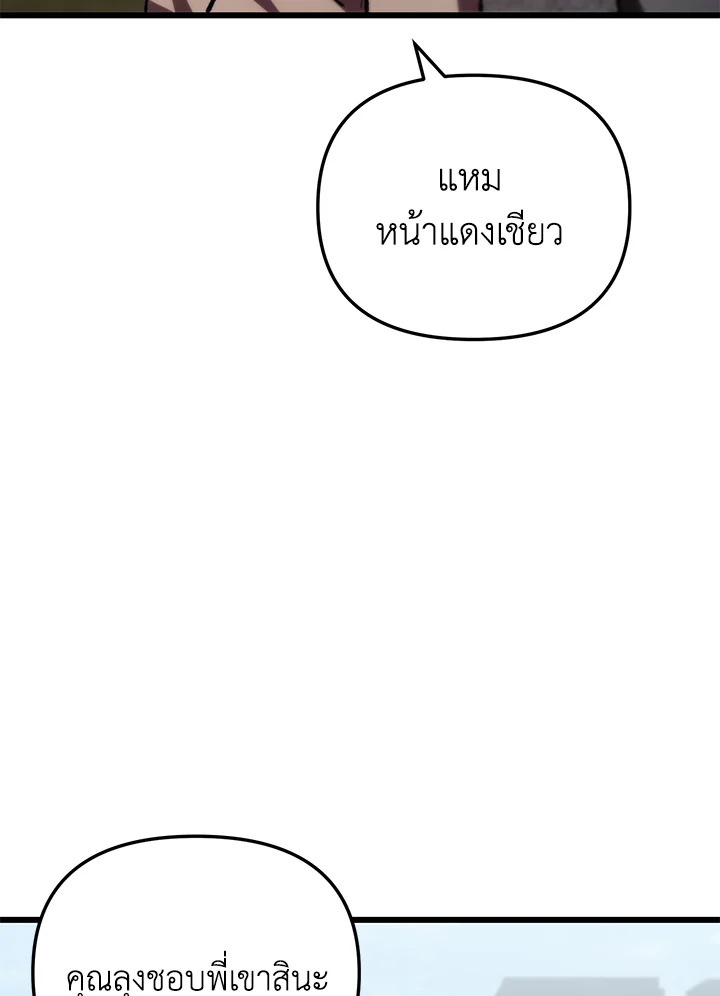 My School Life Pretending To Be a Worthless Person ตอนที่ 80 63