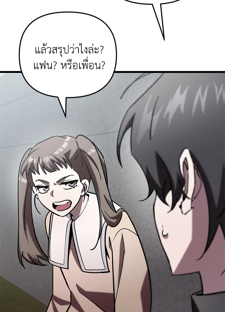 My School Life Pretending To Be a Worthless Person ตอนที่ 80 62