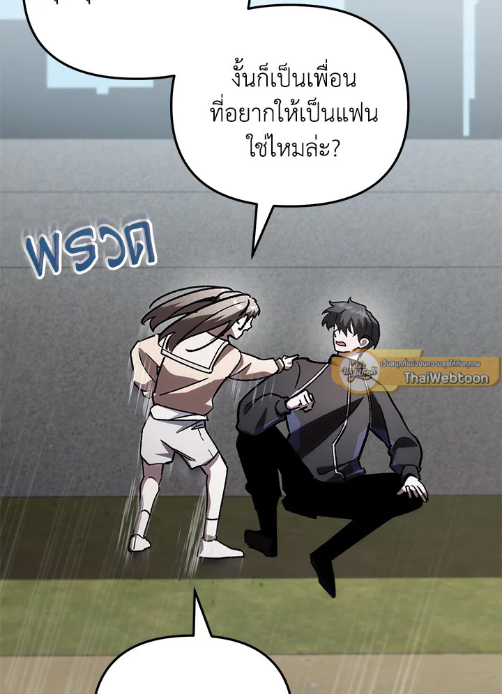 My School Life Pretending To Be a Worthless Person ตอนที่ 80 64