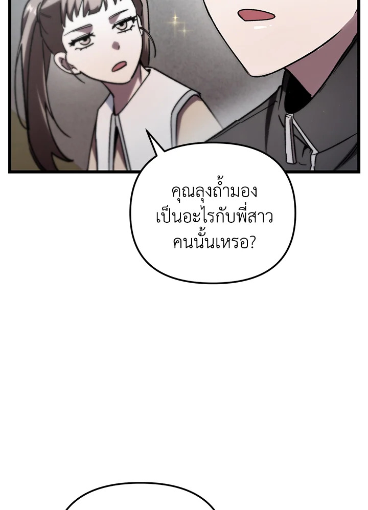My School Life Pretending To Be a Worthless Person ตอนที่ 80 59