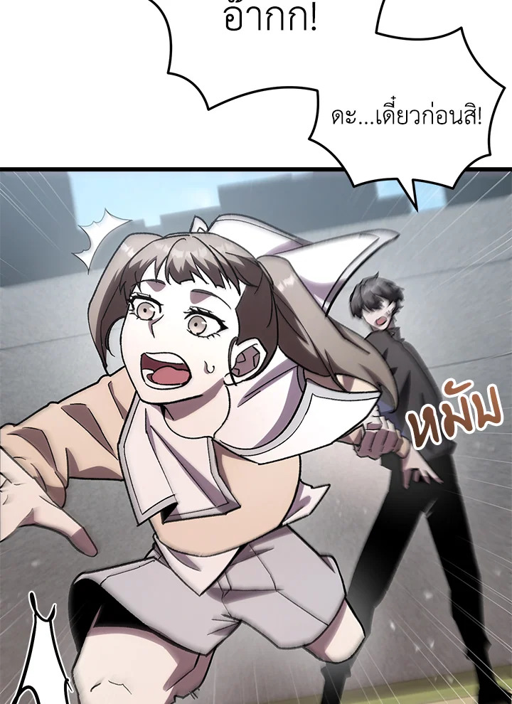 My School Life Pretending To Be a Worthless Person ตอนที่ 80 72