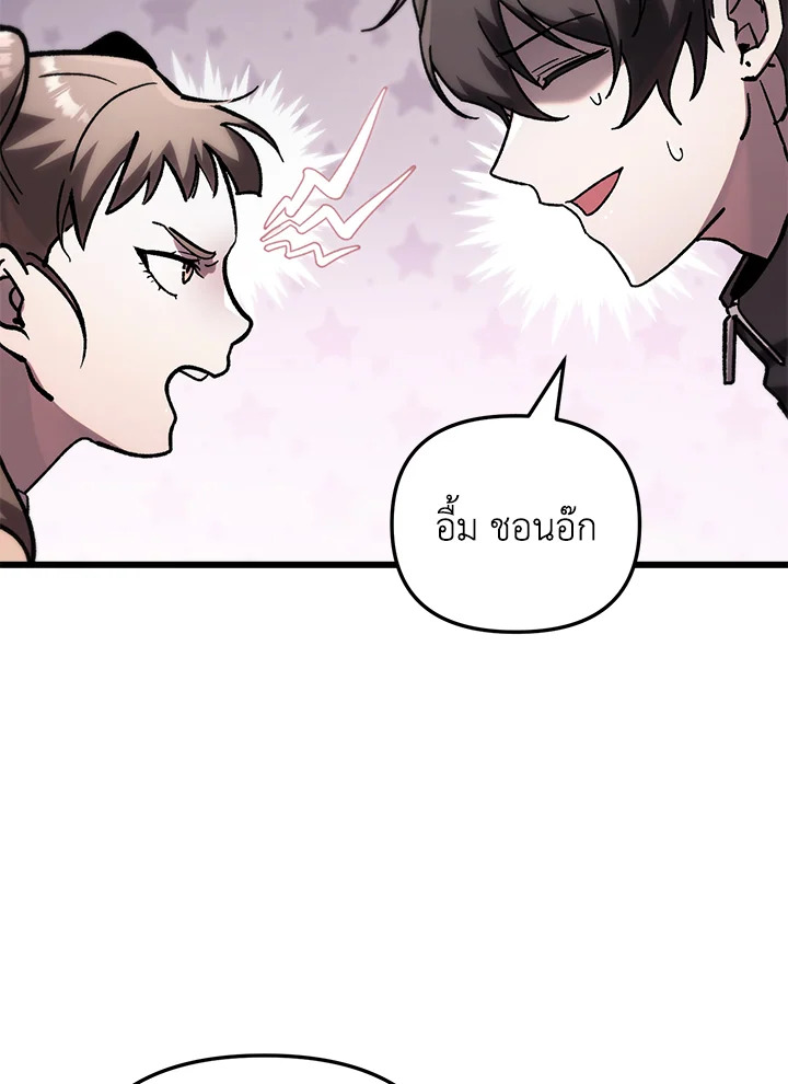 My School Life Pretending To Be a Worthless Person ตอนที่ 80 76