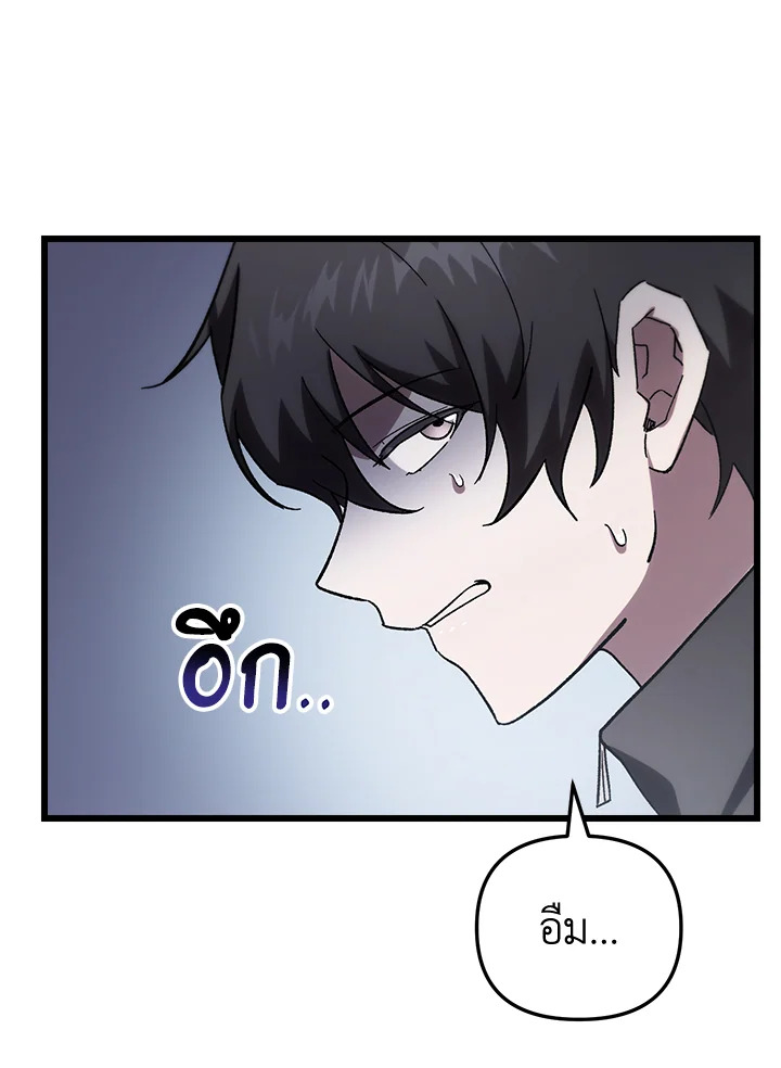 My School Life Pretending To Be a Worthless Person ตอนที่ 80 84