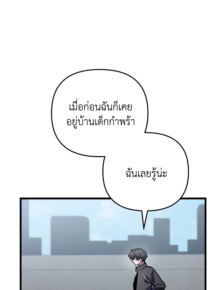 My School Life Pretending To Be a Worthless Person ตอนที่ 80 82