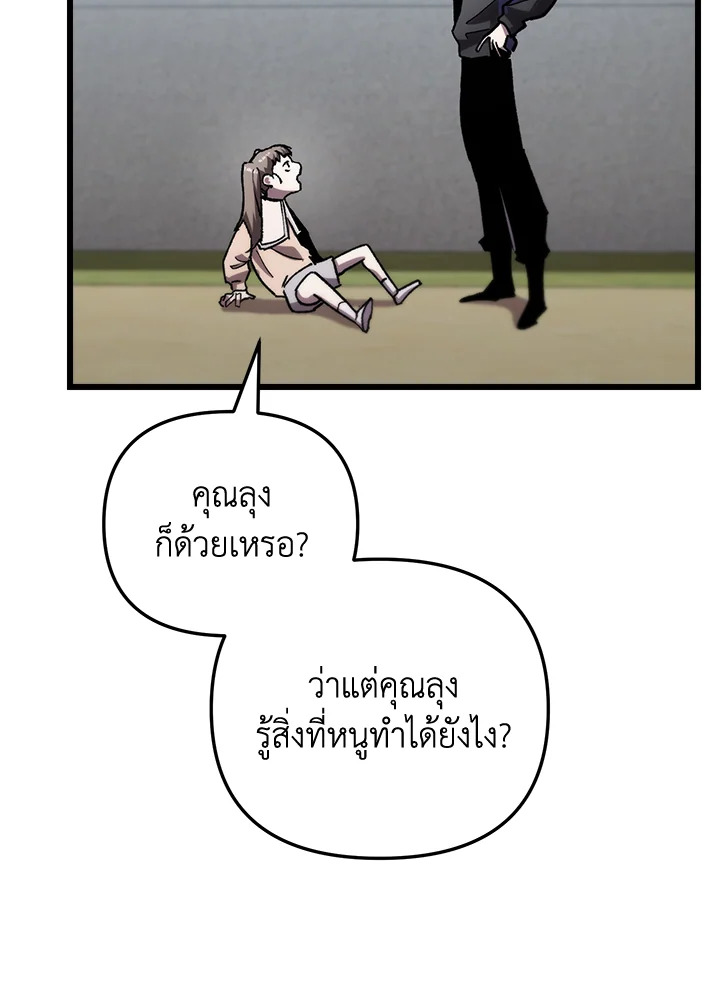 My School Life Pretending To Be a Worthless Person ตอนที่ 80 83