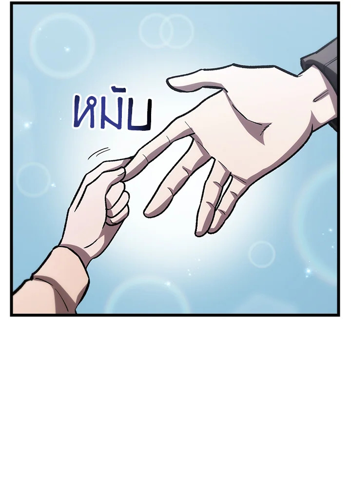 My School Life Pretending To Be a Worthless Person ตอนที่ 80 92