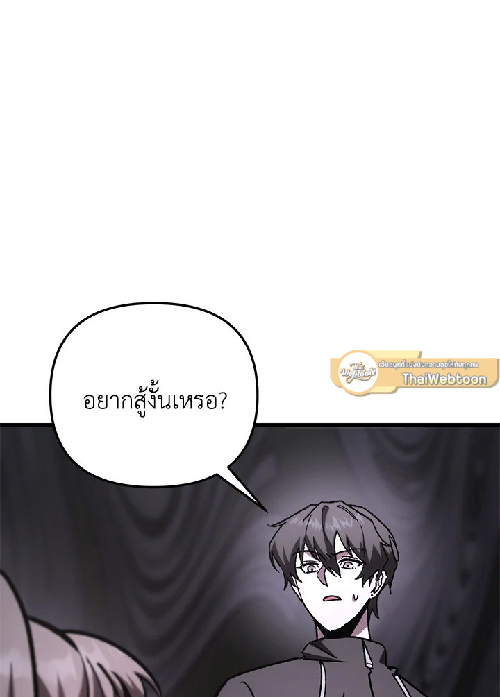 My School Life Pretending To Be a Worthless Person ตอนที่ 80 98
