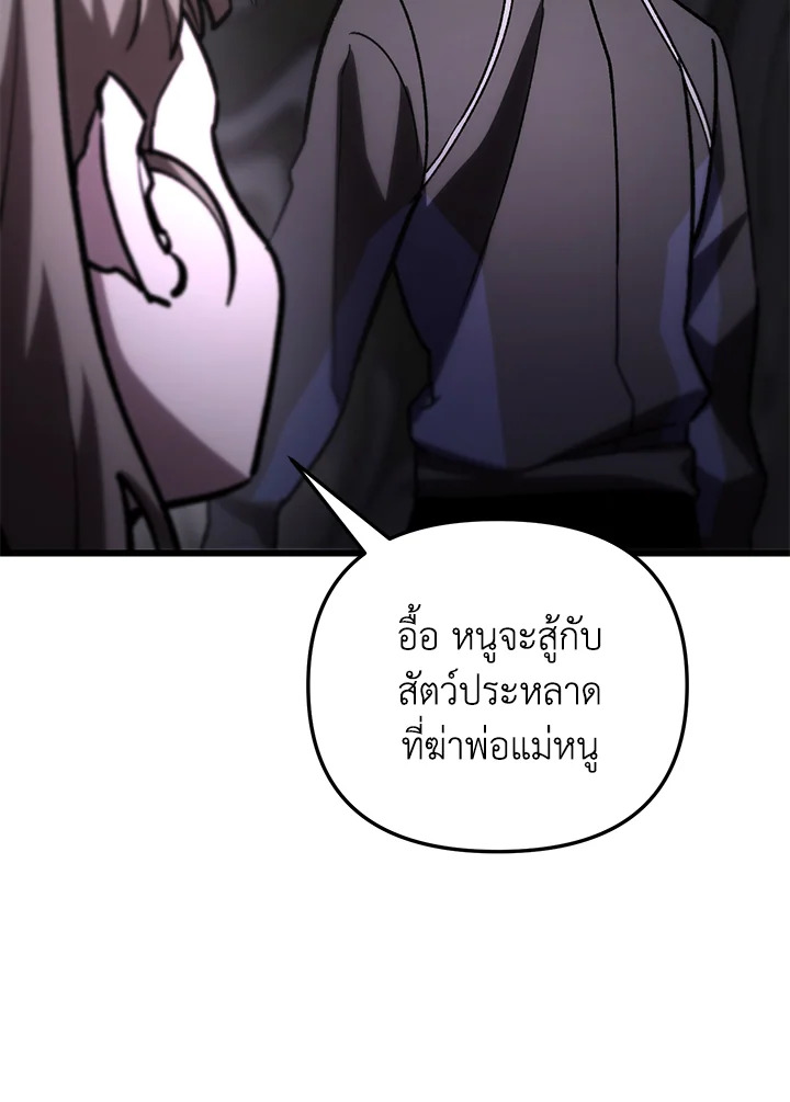My School Life Pretending To Be a Worthless Person ตอนที่ 80 99