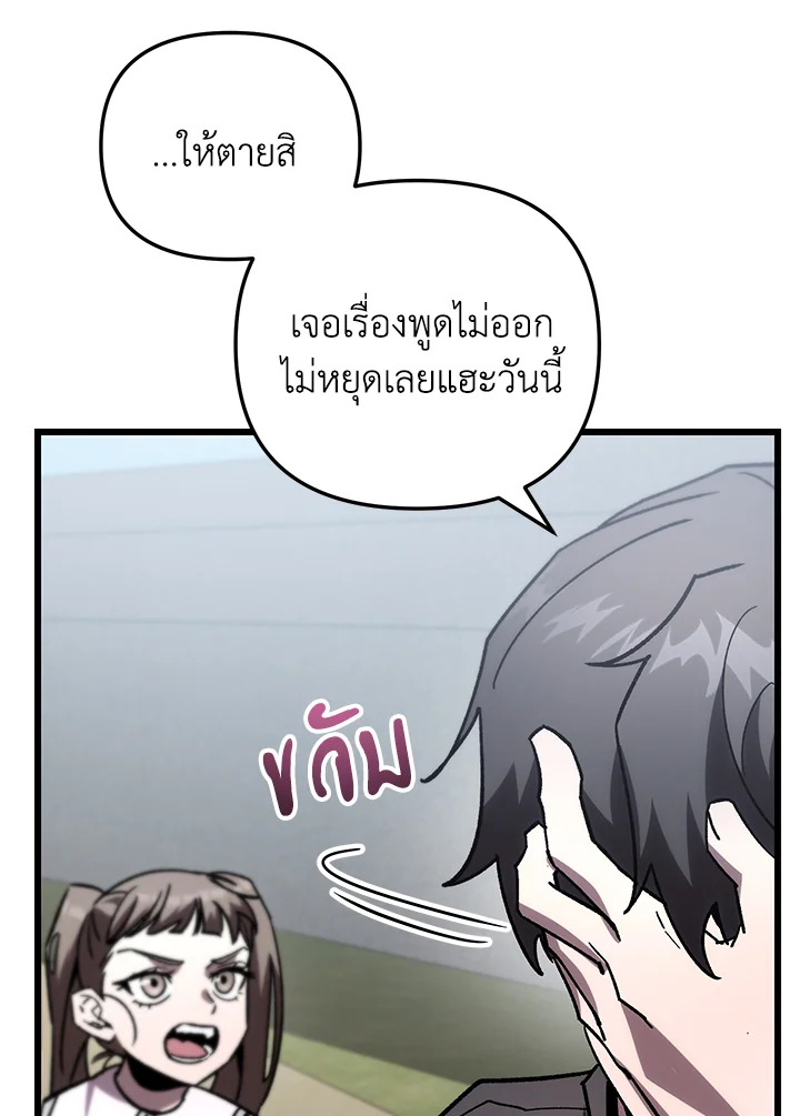 My School Life Pretending To Be a Worthless Person ตอนที่ 80 100