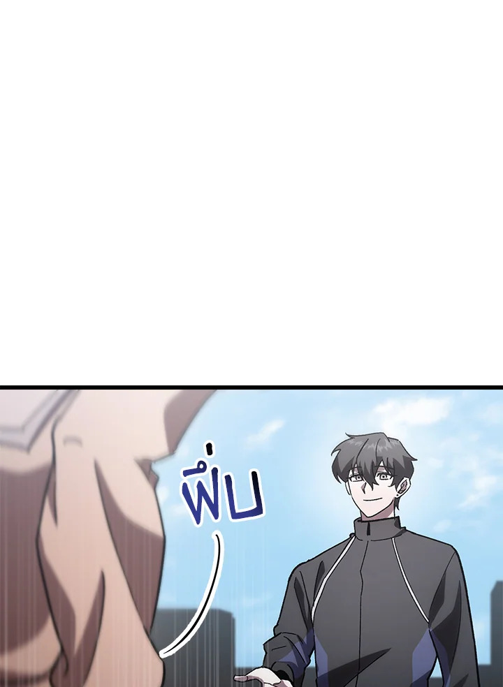 My School Life Pretending To Be a Worthless Person ตอนที่ 80 90