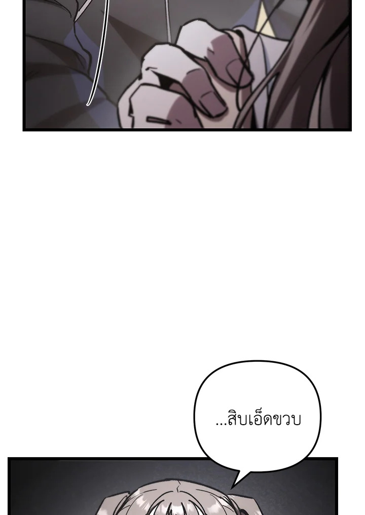 My School Life Pretending To Be a Worthless Person ตอนที่ 80 103