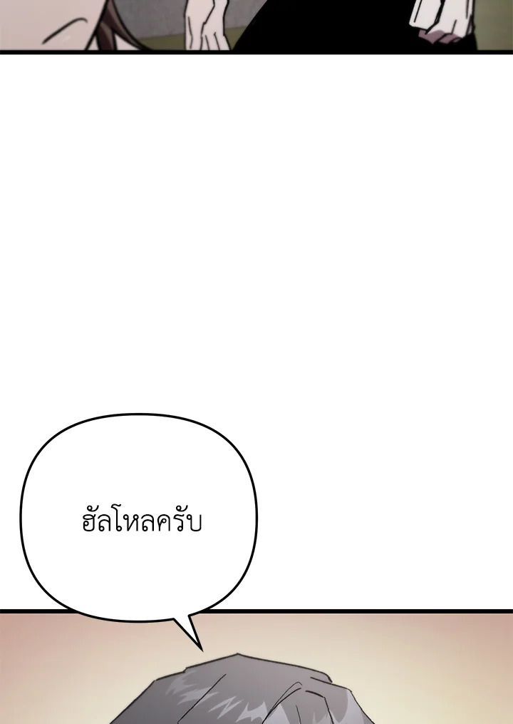 My School Life Pretending To Be a Worthless Person ตอนที่ 80 112