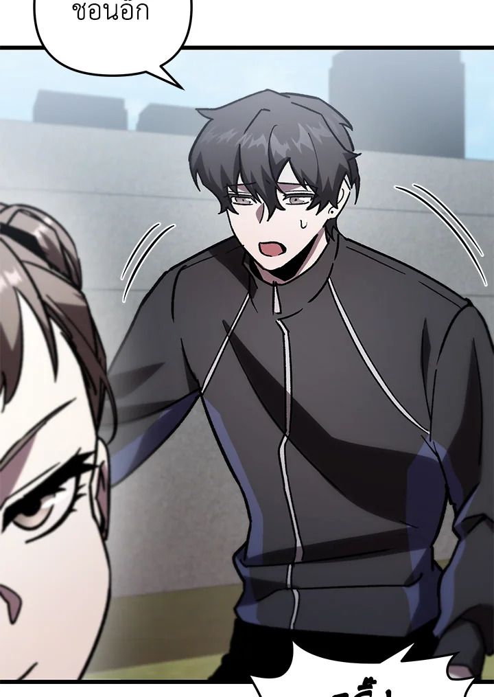 My School Life Pretending To Be a Worthless Person ตอนที่ 80 108