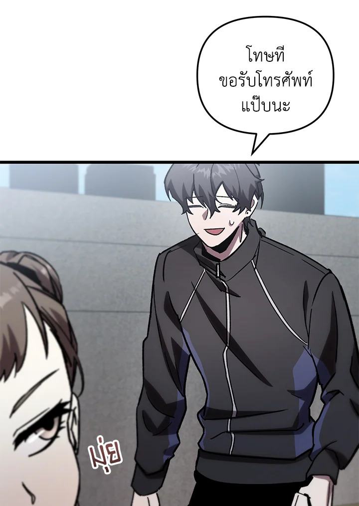 My School Life Pretending To Be a Worthless Person ตอนที่ 80 111