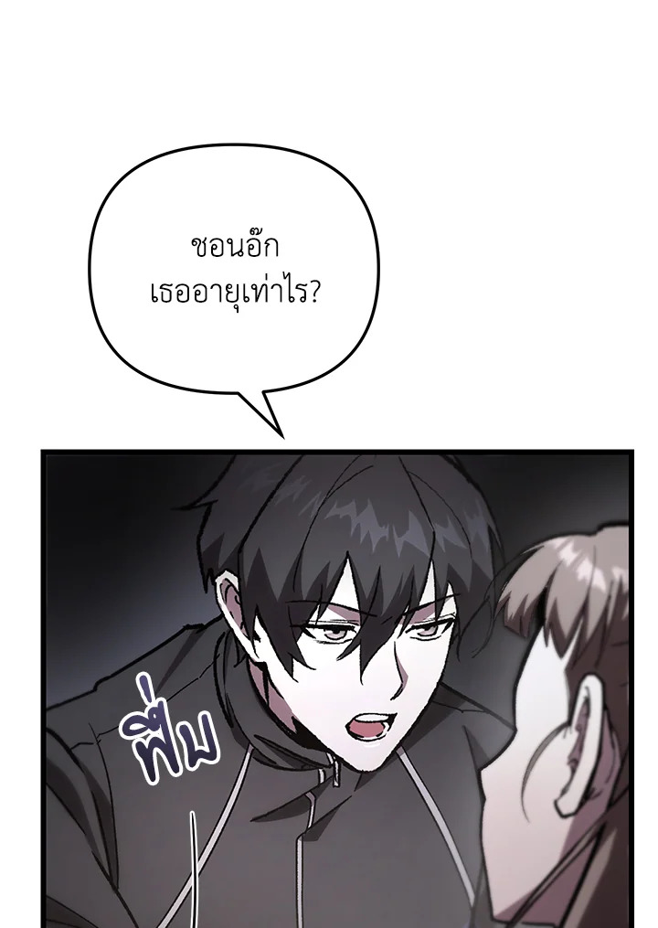 My School Life Pretending To Be a Worthless Person ตอนที่ 80 102
