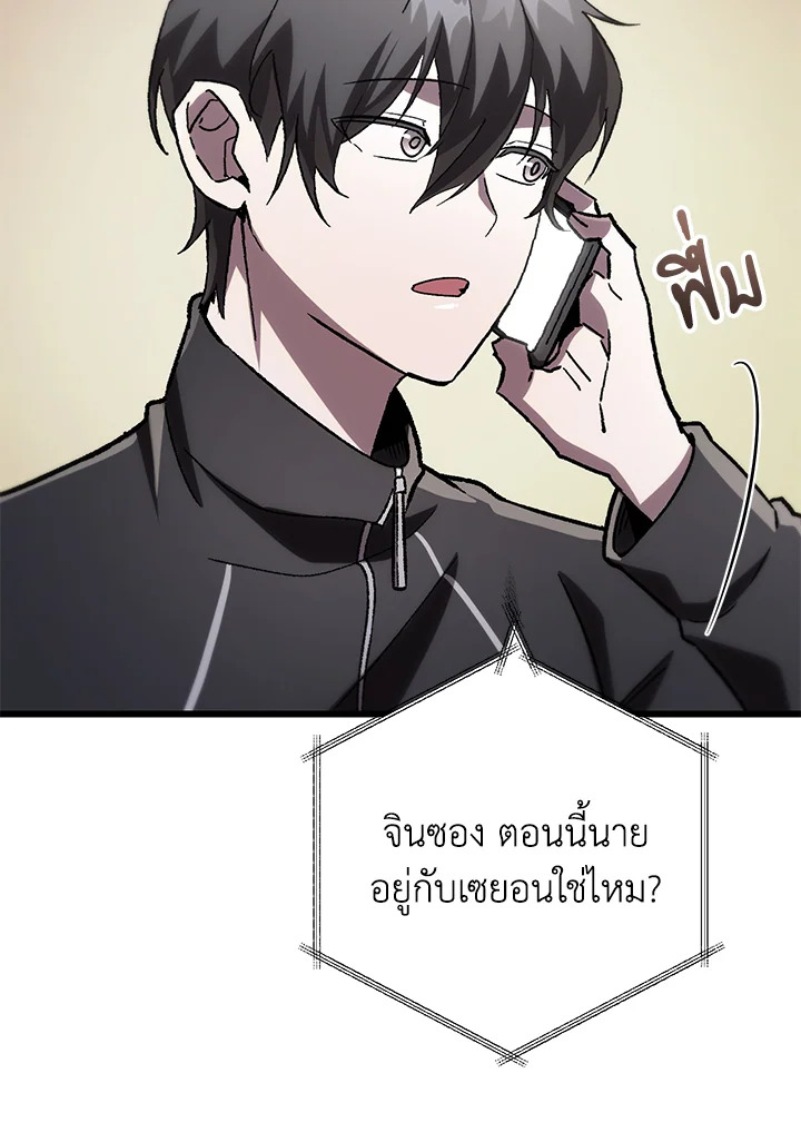 My School Life Pretending To Be a Worthless Person ตอนที่ 80 113