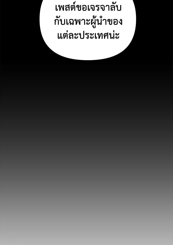 My School Life Pretending To Be a Worthless Person ตอนที่ 80 116