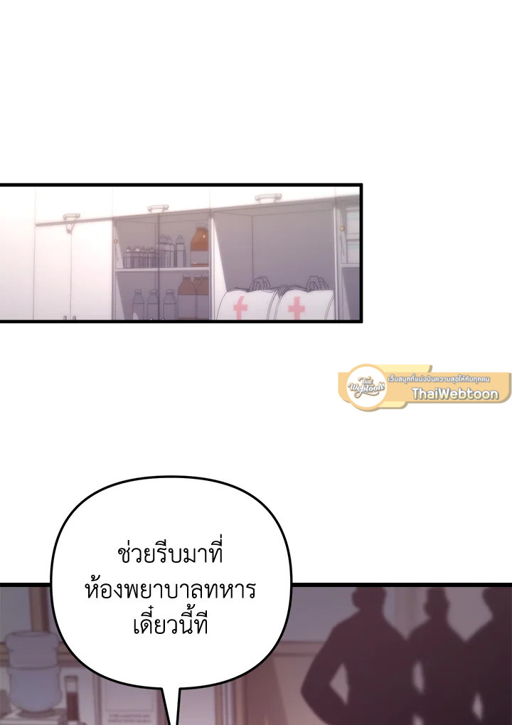My School Life Pretending To Be a Worthless Person ตอนที่ 80 114