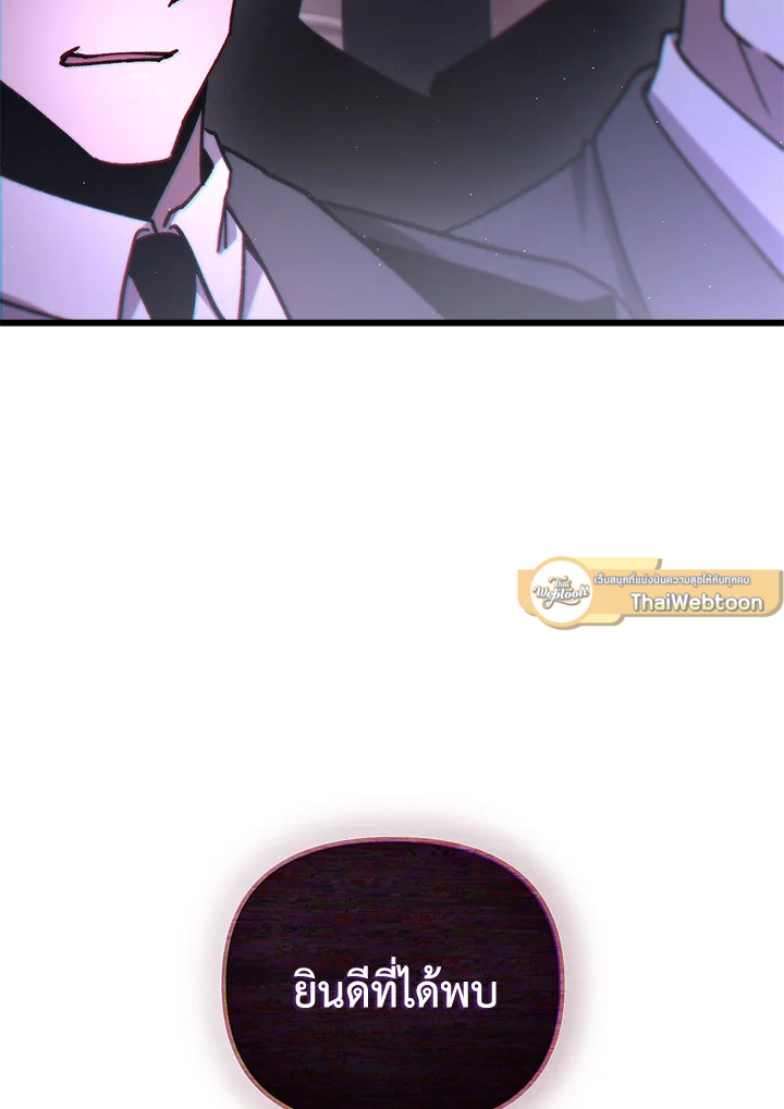 My School Life Pretending To Be a Worthless Person ตอนที่ 80 118