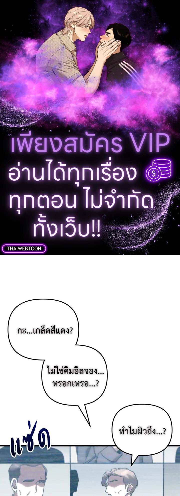 My School Life Pretending To Be a Worthless Person ตอนที่ 81 1