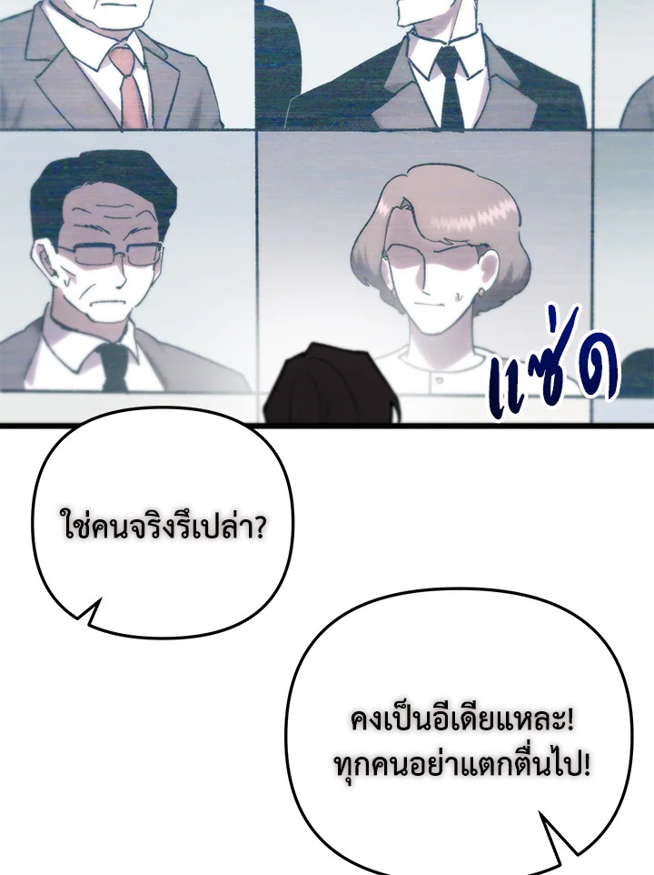 My School Life Pretending To Be a Worthless Person ตอนที่ 81 2