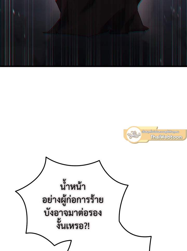 My School Life Pretending To Be a Worthless Person ตอนที่ 81 6