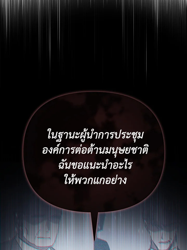 My School Life Pretending To Be a Worthless Person ตอนที่ 81 4
