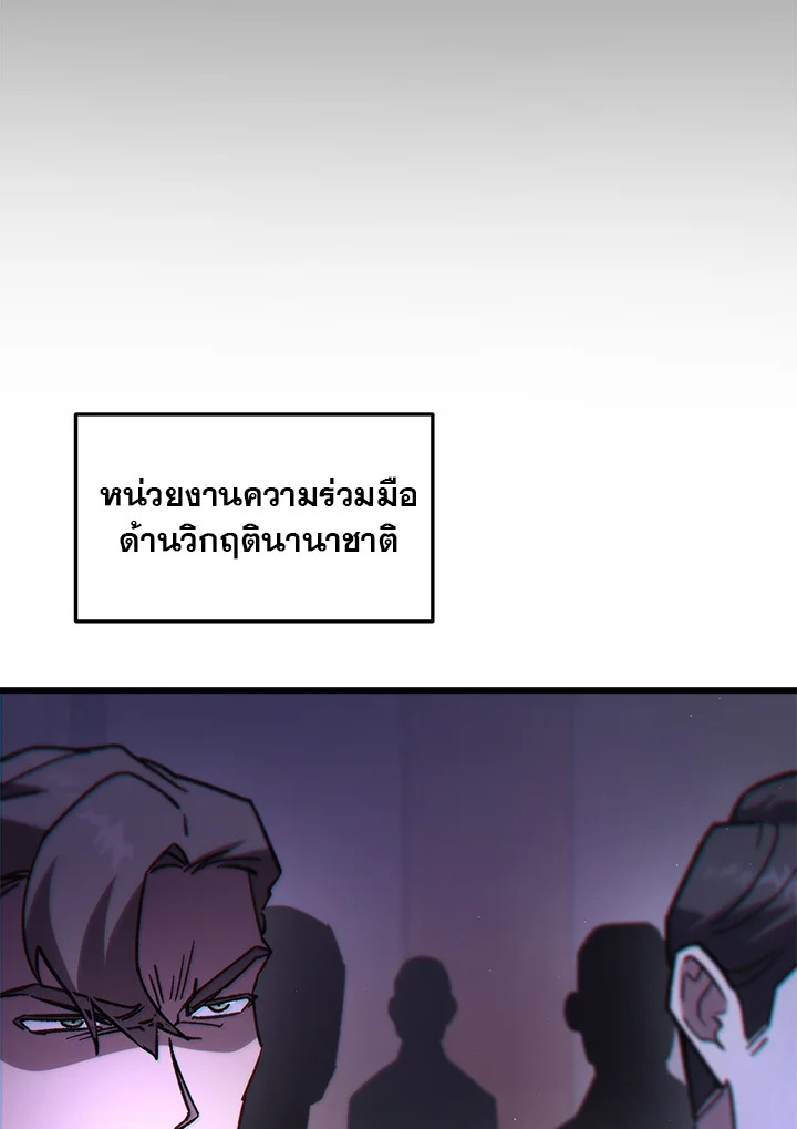 My School Life Pretending To Be a Worthless Person ตอนที่ 80 117