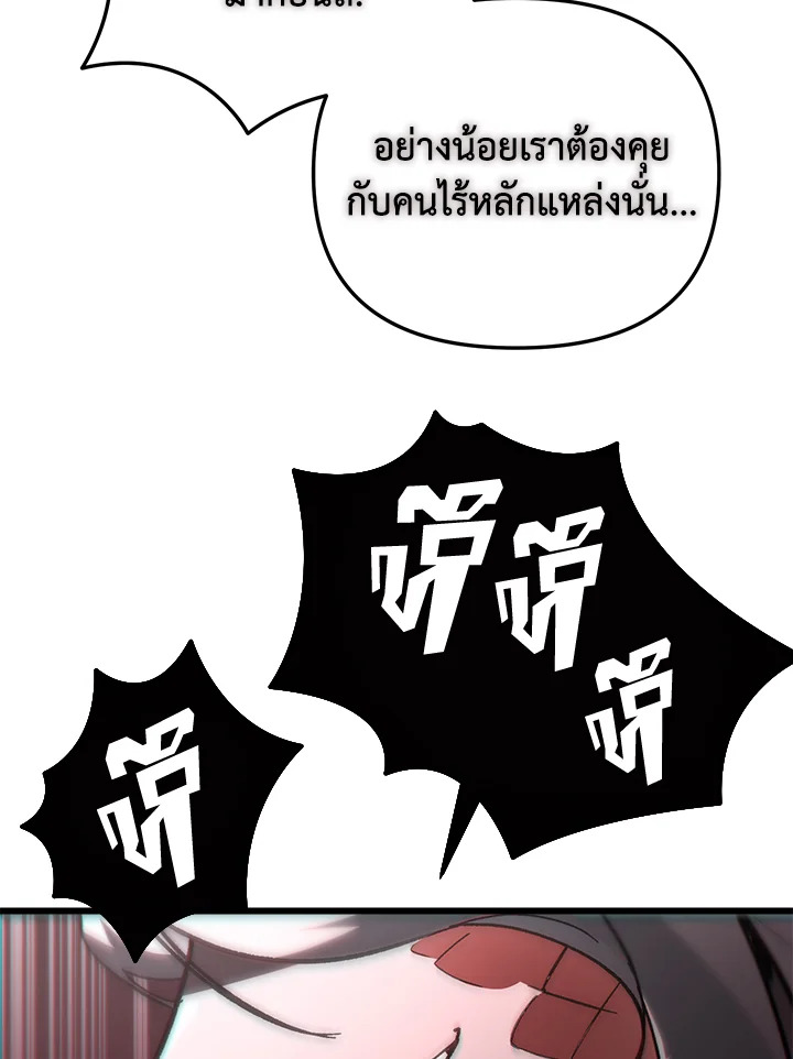 My School Life Pretending To Be a Worthless Person ตอนที่ 81 8