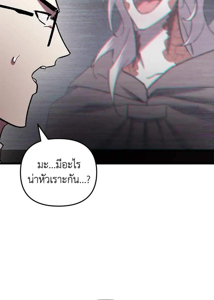 My School Life Pretending To Be a Worthless Person ตอนที่ 81 12