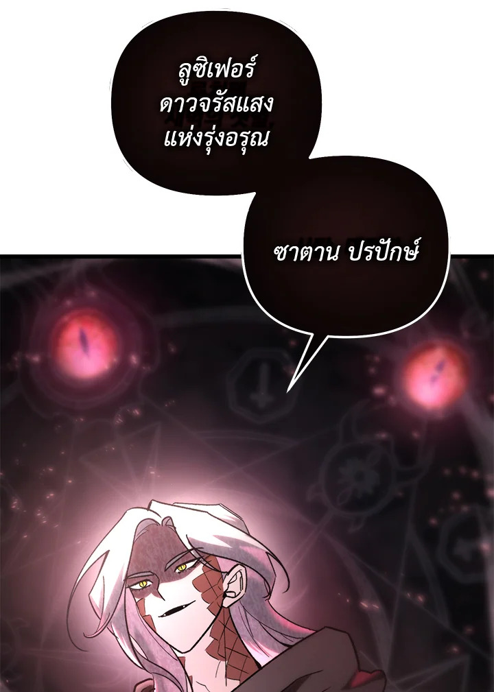 My School Life Pretending To Be a Worthless Person ตอนที่ 81 16
