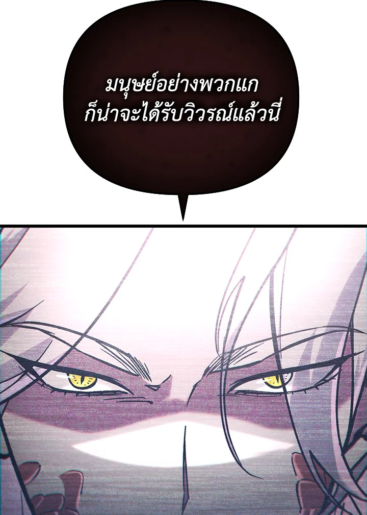 My School Life Pretending To Be a Worthless Person ตอนที่ 81 13
