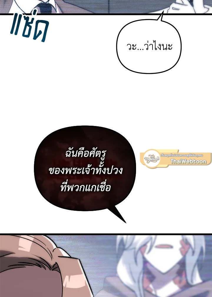 My School Life Pretending To Be a Worthless Person ตอนที่ 81 18