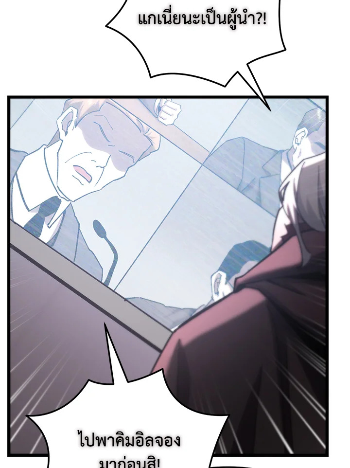 My School Life Pretending To Be a Worthless Person ตอนที่ 81 7