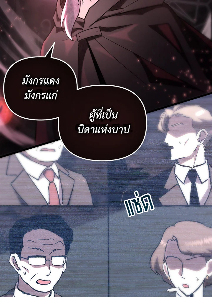 My School Life Pretending To Be a Worthless Person ตอนที่ 81 17